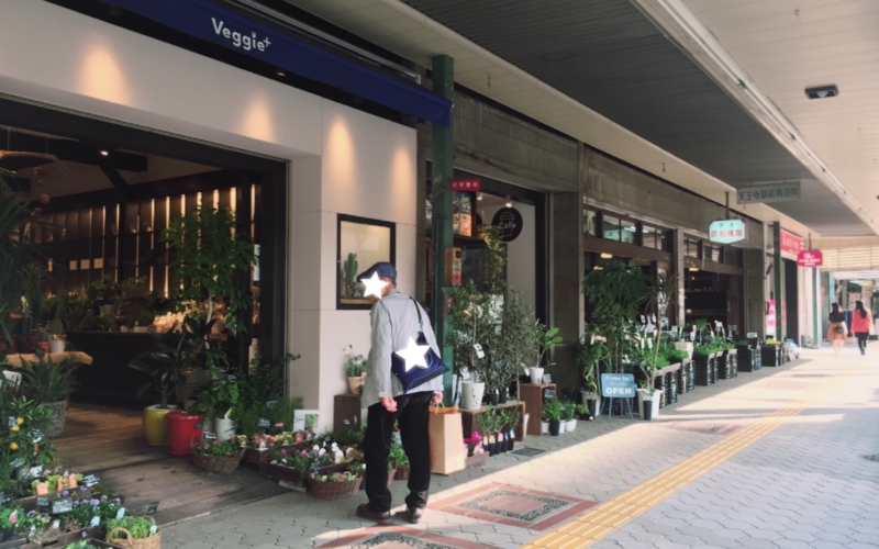 赤松種苗　天王寺　江戸時代　ベジープラス　カフェ　オープン