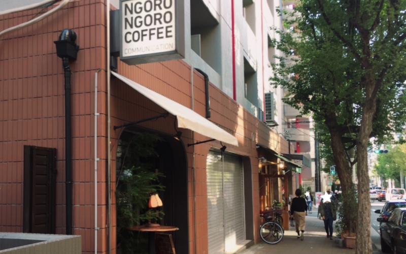 NGORONGORO COFFEE　ンゴロンゴロコーヒー　天満橋