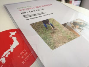 たけのこ　真庭市　掘り　BBQ