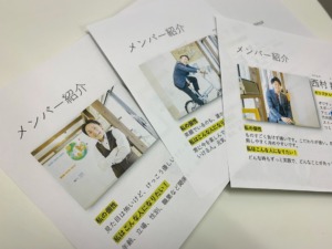 社会見学　中学校　パンフレット